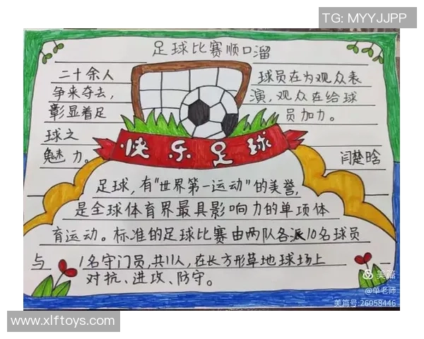 足球明星在作文中的魅力与启示如何激励我们的成长与追求